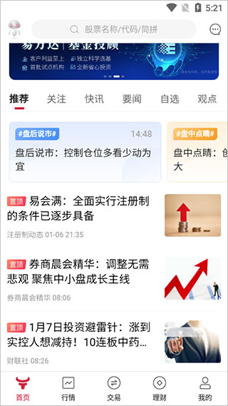 信天游_https://www.99ziyuan.net_金融理财_第1张