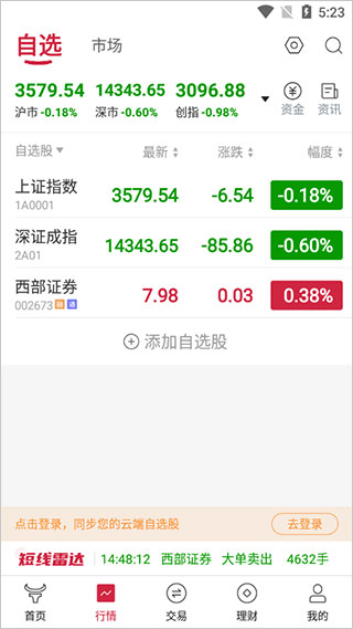 信天游_https://www.99ziyuan.net_金融理财_第2张