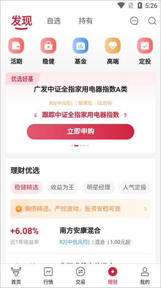 信天游_https://www.99ziyuan.net_金融理财_第4张
