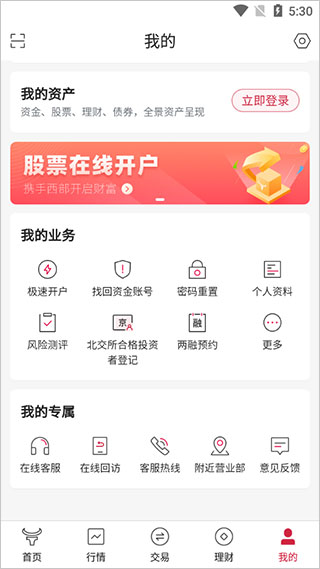 信天游_https://www.99ziyuan.net_金融理财_第5张