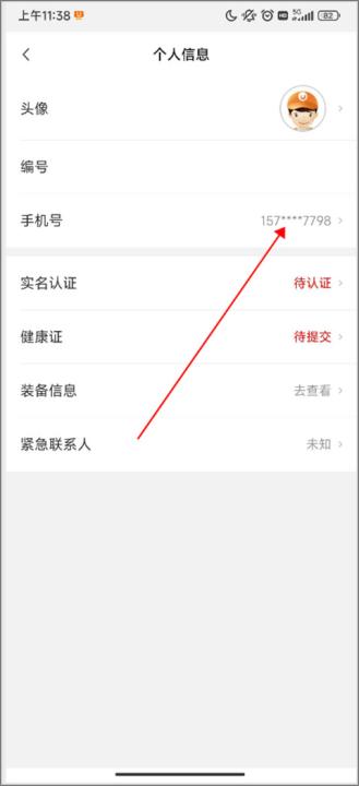 UU跑腿跑男版_https://www.99ziyuan.net_生活实用_第3张
