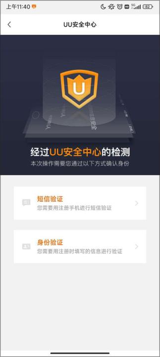 UU跑腿跑男版_https://www.99ziyuan.net_生活实用_第4张