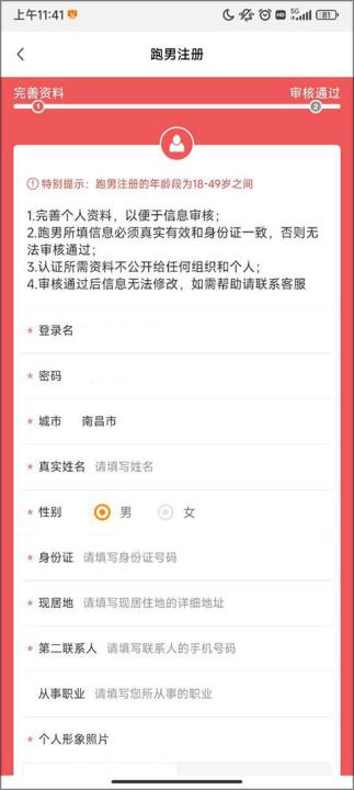 UU跑腿跑男版_https://www.99ziyuan.net_生活实用_第6张