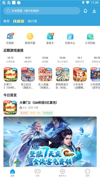 指趣游戏盒app_系统工具_第1张_99下载站 指趣游戏盒app_https://www.99ziyuan.net_系统工具_第1张