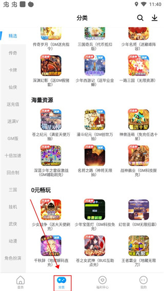 指趣游戏盒app_系统工具_第2张_99下载站 指趣游戏盒app_https://www.99ziyuan.net_系统工具_第2张