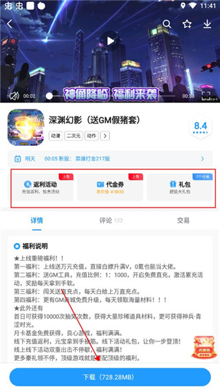 指趣游戏盒app_系统工具_第3张_99下载站 指趣游戏盒app_https://www.99ziyuan.net_系统工具_第3张