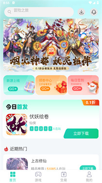 蛋蛋游戏_https://www.99ziyuan.net_系统工具_第2张