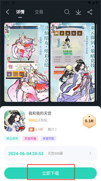 蛋蛋游戏_https://www.99ziyuan.net_系统工具_第4张