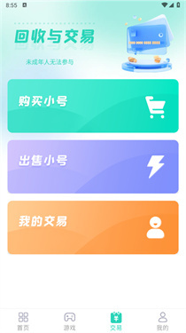 蛋蛋游戏_https://www.99ziyuan.net_系统工具_第5张