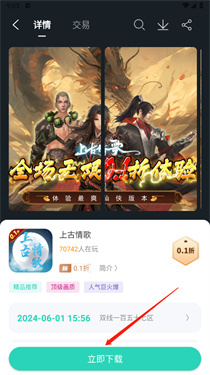 蛋蛋游戏_https://www.99ziyuan.net_系统工具_第7张