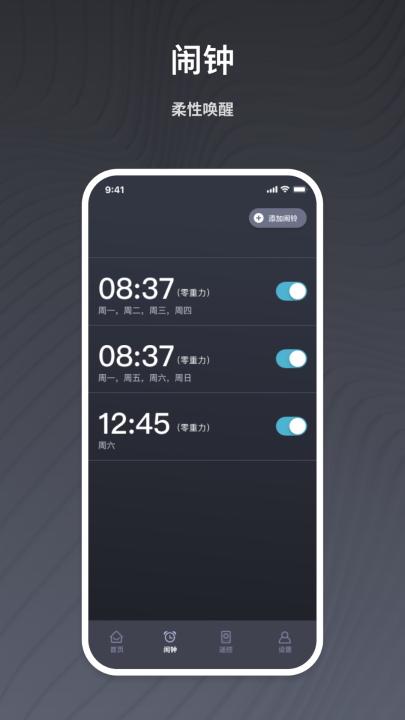 ErgoSportive(智能床+佳明手表)_https://www.99ziyuan.net_生活实用_第3张