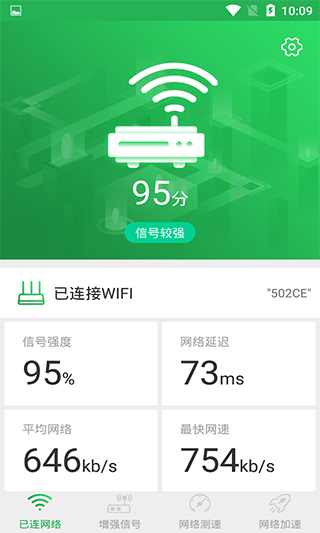 WiFi信号增强大师_https://www.99ziyuan.net_生活实用_第1张