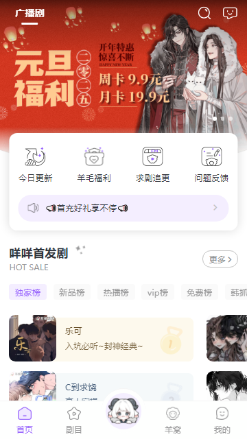 达咩FM广播剧_音乐软件_第2张_99下载站 达咩FM广播剧_https://www.99ziyuan.net_音乐软件_第2张