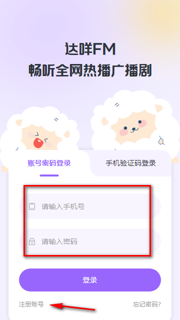 达咩FM广播剧_音乐软件_第1张_99下载站 达咩FM广播剧_https://www.99ziyuan.net_音乐软件_第1张