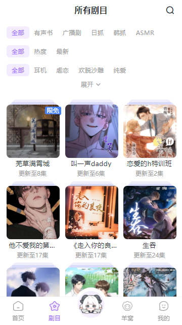 达咩FM广播剧_音乐软件_第3张_99下载站 达咩FM广播剧_https://www.99ziyuan.net_音乐软件_第3张