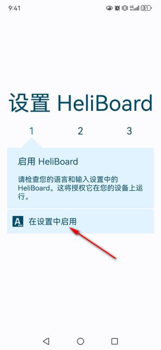 heliboard开源键盘app_https://www.99ziyuan.net_系统工具_第1张