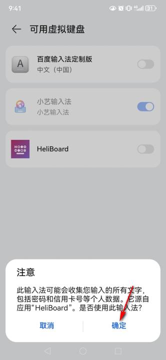 heliboard开源键盘app_https://www.99ziyuan.net_系统工具_第3张