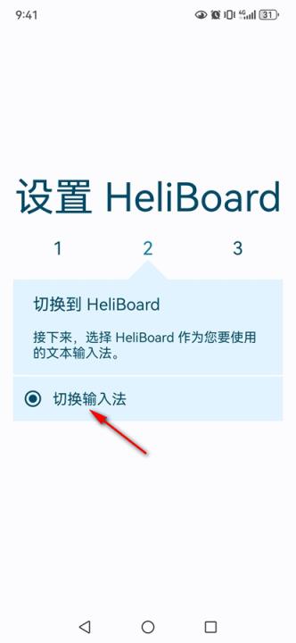 heliboard开源键盘app_https://www.99ziyuan.net_系统工具_第4张