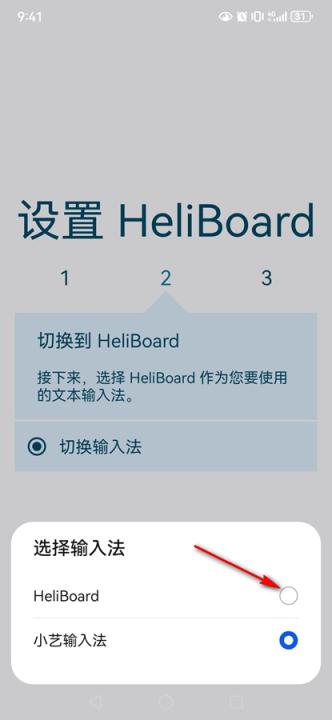 heliboard开源键盘app_https://www.99ziyuan.net_系统工具_第5张