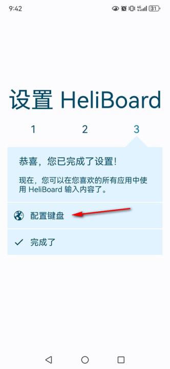 heliboard开源键盘app_https://www.99ziyuan.net_系统工具_第6张