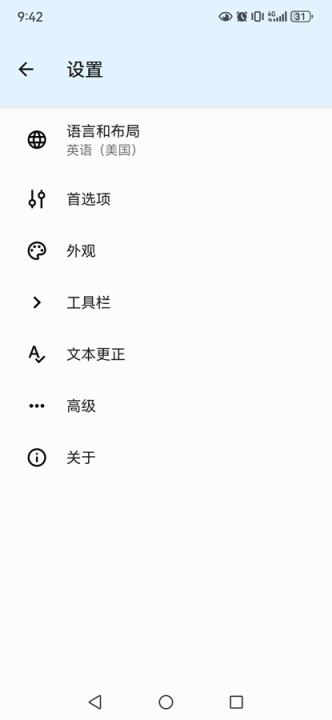 heliboard开源键盘app_https://www.99ziyuan.net_系统工具_第7张