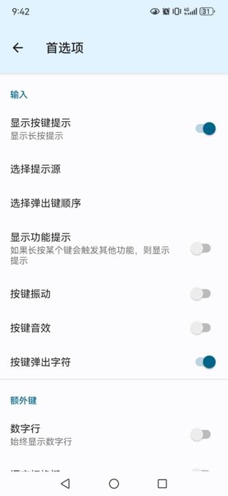 heliboard开源键盘app_https://www.99ziyuan.net_系统工具_第8张