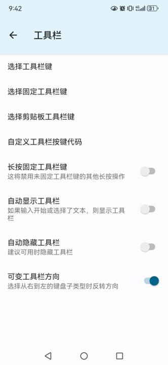 heliboard开源键盘app_https://www.99ziyuan.net_系统工具_第10张