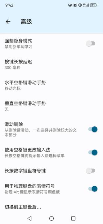 heliboard开源键盘app_https://www.99ziyuan.net_系统工具_第12张