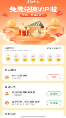 万能战区查改app_https://www.99ziyuan.net_生活实用_第2张