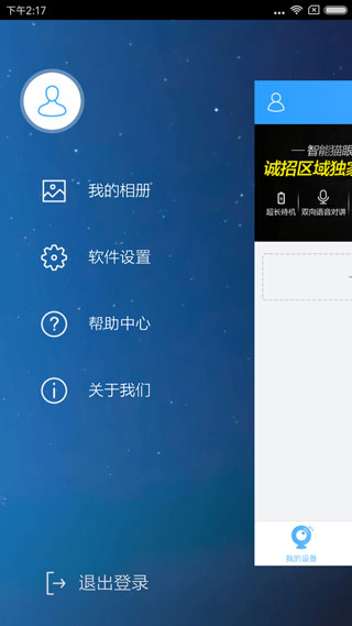 云视通监控_https://www.99ziyuan.net_生活实用_第1张
