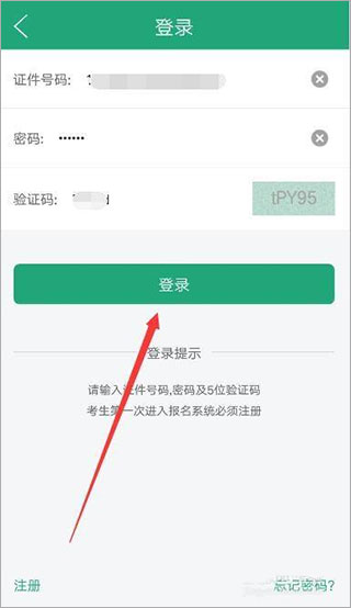 辽宁学考手机客户端_https://www.99ziyuan.net_学习办公_第3张