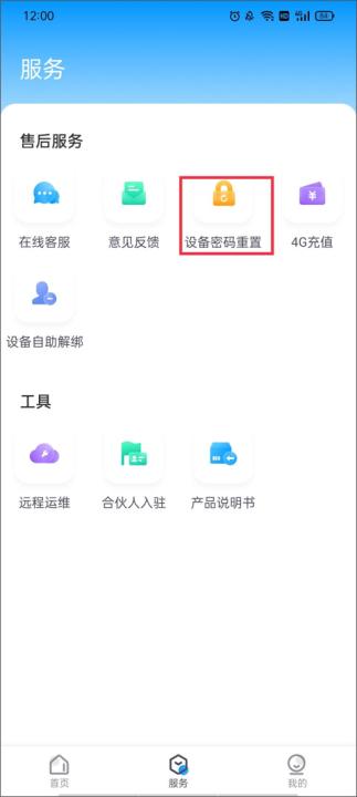 云视通_https://www.99ziyuan.net_生活实用_第3张