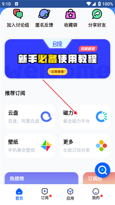 多搜Pro免费版_https://www.99ziyuan.net_生活实用_第2张