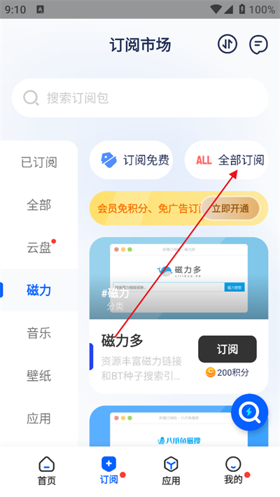 多搜Pro免费版_https://www.99ziyuan.net_生活实用_第3张