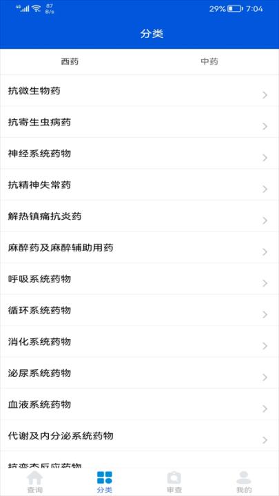 医脉通用药参考_https://www.99ziyuan.net_生活实用_第2张