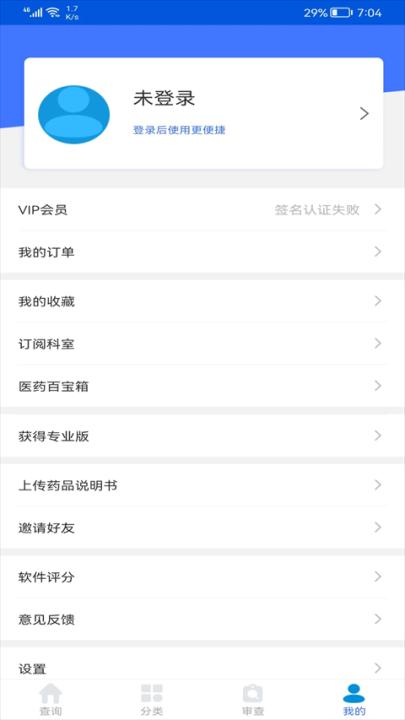 医脉通用药参考_https://www.99ziyuan.net_生活实用_第4张