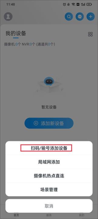 cloudsee摄像头_https://www.99ziyuan.net_生活实用_第2张