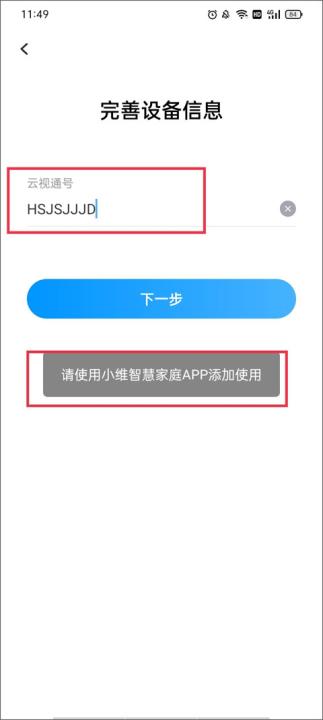 cloudsee摄像头_https://www.99ziyuan.net_生活实用_第4张