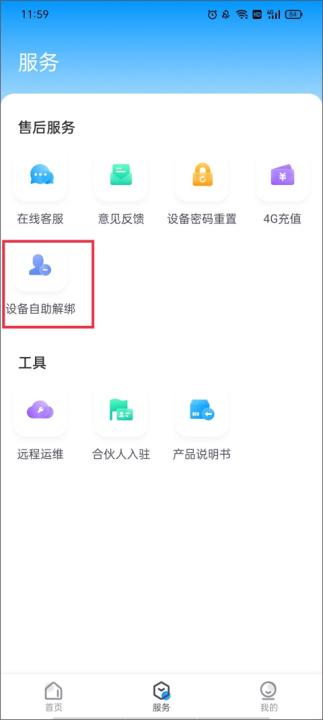 cloudsee摄像头_https://www.99ziyuan.net_生活实用_第5张