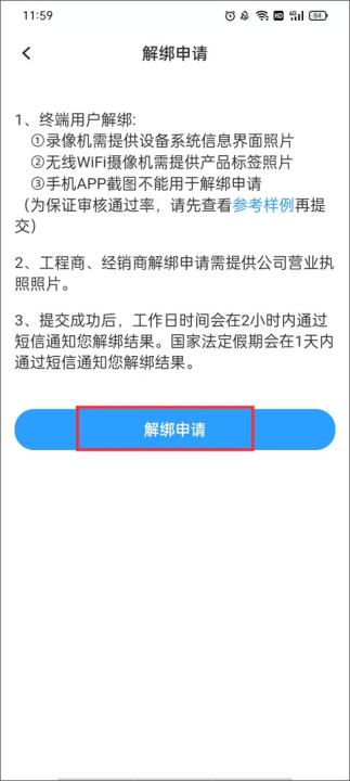 cloudsee摄像头_https://www.99ziyuan.net_生活实用_第6张