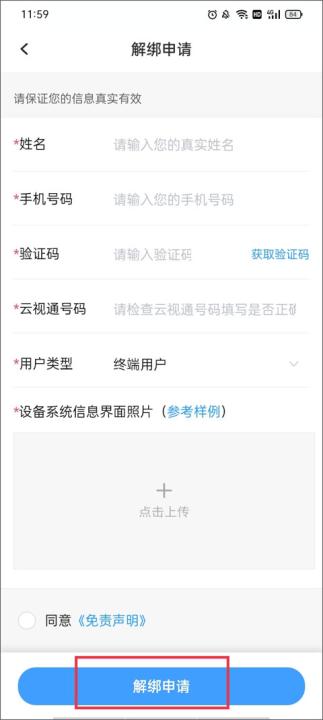 cloudsee摄像头_https://www.99ziyuan.net_生活实用_第7张