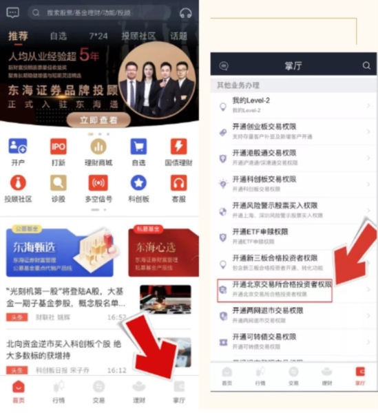 东海通app_金融理财_第1张_99下载站 东海通app_https://www.99ziyuan.net_金融理财_第1张