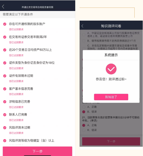 东海通app_金融理财_第2张_99下载站 东海通app_https://www.99ziyuan.net_金融理财_第2张