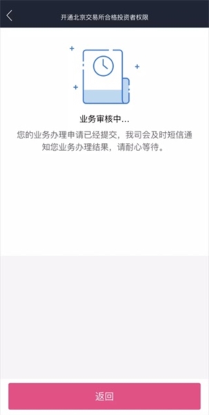 东海通app_金融理财_第4张_99下载站 东海通app_https://www.99ziyuan.net_金融理财_第4张