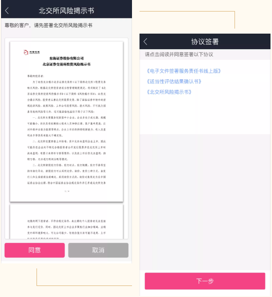 东海通app_金融理财_第3张_99下载站 东海通app_https://www.99ziyuan.net_金融理财_第3张