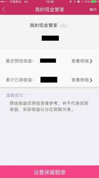 东海通app_金融理财_第7张_99下载站 东海通app_https://www.99ziyuan.net_金融理财_第7张