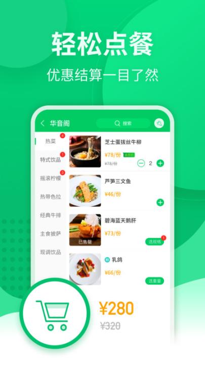 掌中宝app下载安装手机版_https://www.99ziyuan.net_学习办公_第3张