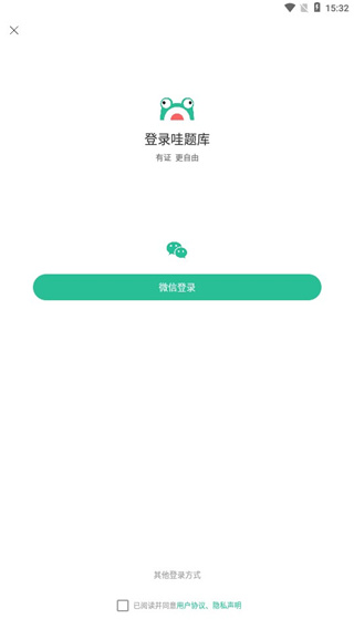 哇题库app手机版_学习办公_第1张_99下载站 哇题库app手机版_https://www.99ziyuan.net_学习办公_第1张