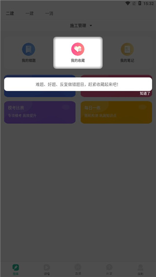 哇题库app手机版_学习办公_第4张_99下载站 哇题库app手机版_https://www.99ziyuan.net_学习办公_第4张