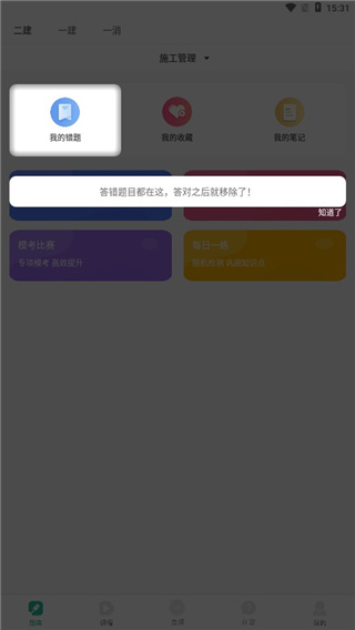 哇题库app手机版_学习办公_第3张_99下载站 哇题库app手机版_https://www.99ziyuan.net_学习办公_第3张